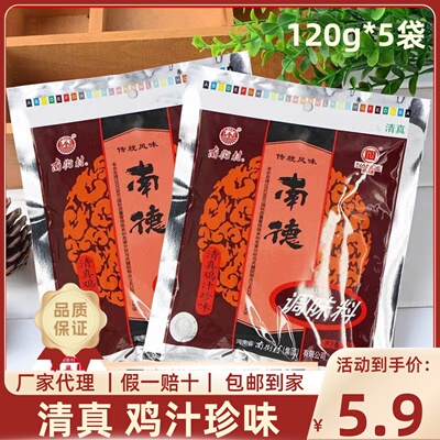 清真鸡汁珍味袋装河南漯河