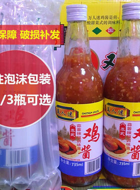 瓶装800g蒜蓉泰国风味甜辣酱