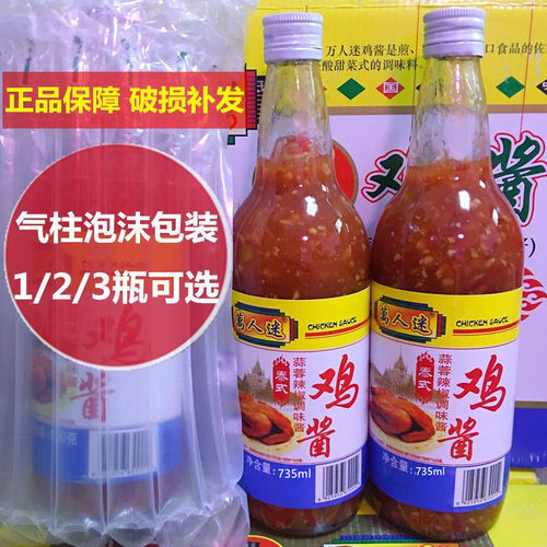 瓶装800g蒜蓉泰国风味甜辣酱
