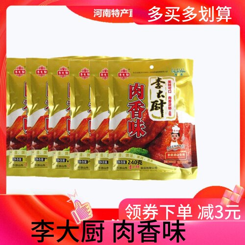 河南李大厨肉香味招牌调料