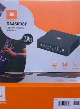 JBL汽车音响改装DSP功放DA680音频处理器6路输入8路输出汽车调音