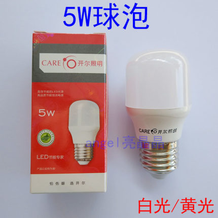 CARE开尔照明5W柱形灯泡LED白光6500K黄光3000K家用E27螺口小节能