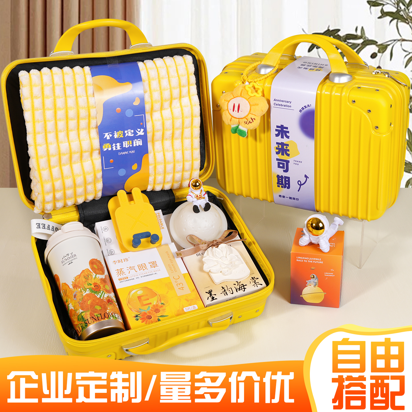 新年年会伴手礼品企业定制！