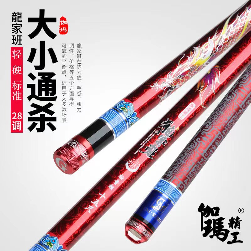 伽马精工台钓竿鱼竿质量好