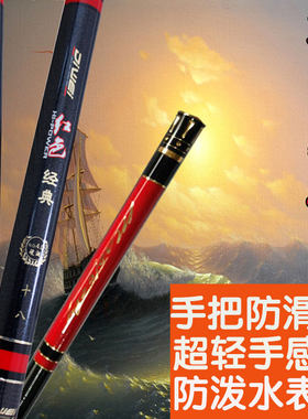 裕峰红色经典日本超轻超硬台钓竿