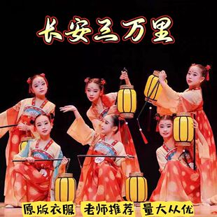 女 长安三万里古典舞演出服汉服女童儿童汉唐风舞蹈服灯笼表演服装