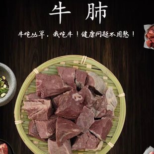 干净新鲜原味 连云港发货 八分熟大块 牛蒡2斤 4斤起拍 牛肺2斤