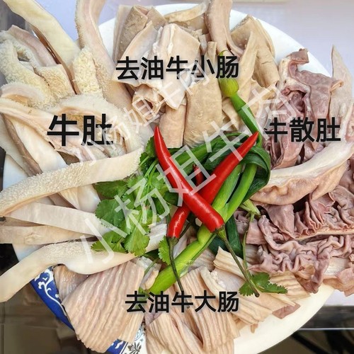 新鲜广式无心肝肺皮半熟牛杂