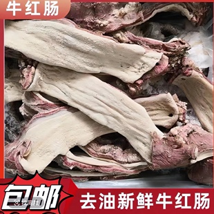 新鲜牛红肠 牛肚芯食道管 5分熟不肥不腻有嚼劲生鲜牛杂食材