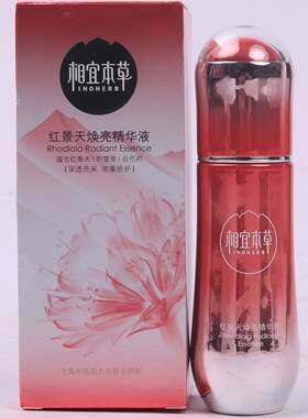 相宜本草焕亮40g保湿暗沉精华液