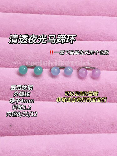 纯欲辣妹马蹄环唇环钛钢穿刺饰品
