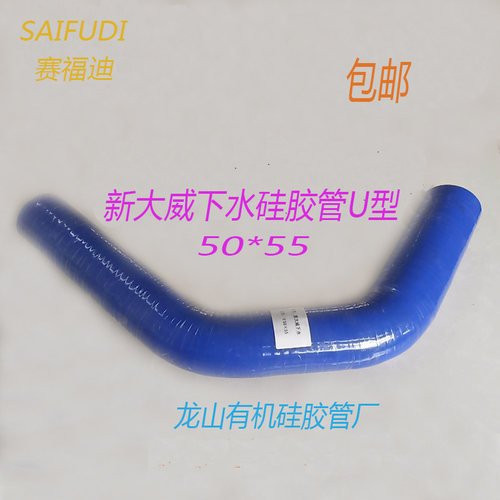 汽车硅胶管异型胶管新大威专用发动机出水管中冷器下水涡轮管U型