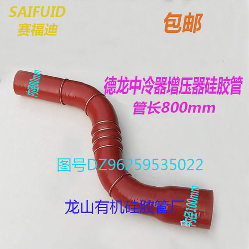 改装进气歧管适用陕汽重卡德龙中冷器增压器硅胶管DZ96259535022
