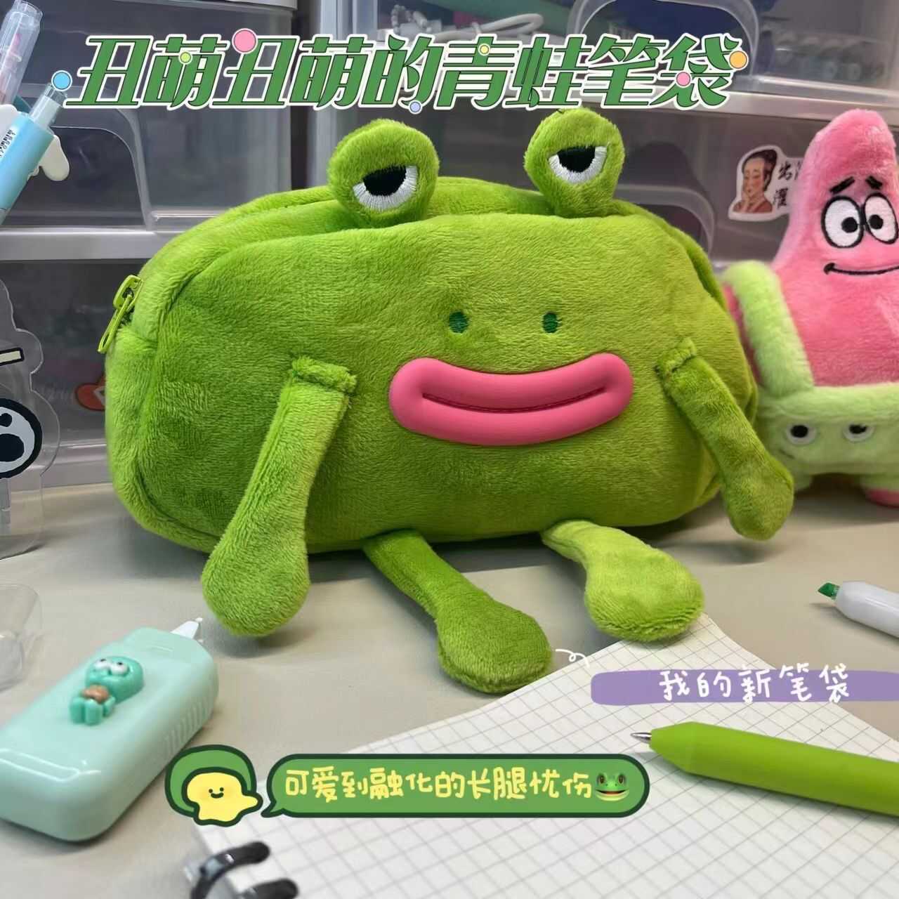 香肠嘴卡通青蛙ins文具盒毛绒