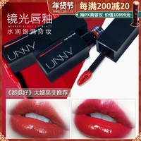 韩国unny黑管唇釉女学生烂番茄色方管口红t02脏橘色唇彩t07染唇液