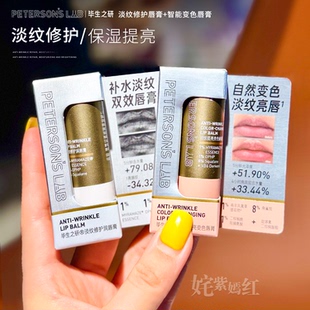 毕生之研唇膏女保湿滋润唇油膜补水防干裂变色润唇护唇膏淡化唇纹