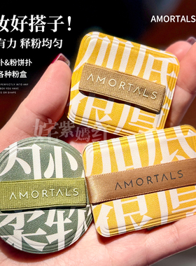 释粉均匀一拍柔焦~尔木萄定妆散粉植绒粉扑加分系列蜜粉饼专用