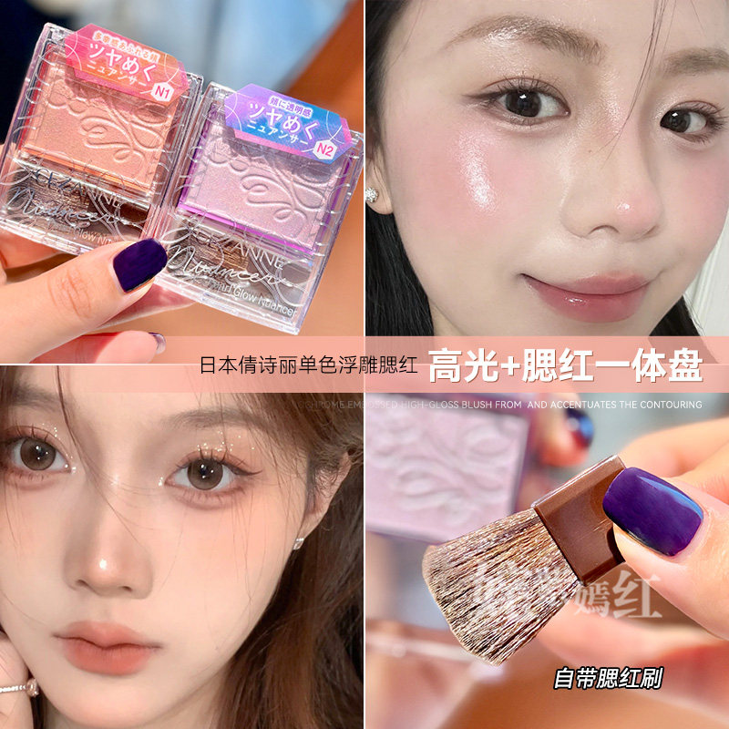 元气少女感~日本CEZANNE倩诗丽单色浮雕高光腮红提亮修饰轮廓膨胀