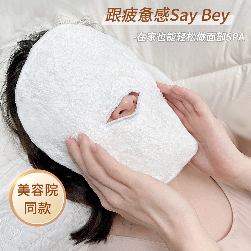 美容院同款热敷毛巾护肤效果翻倍
