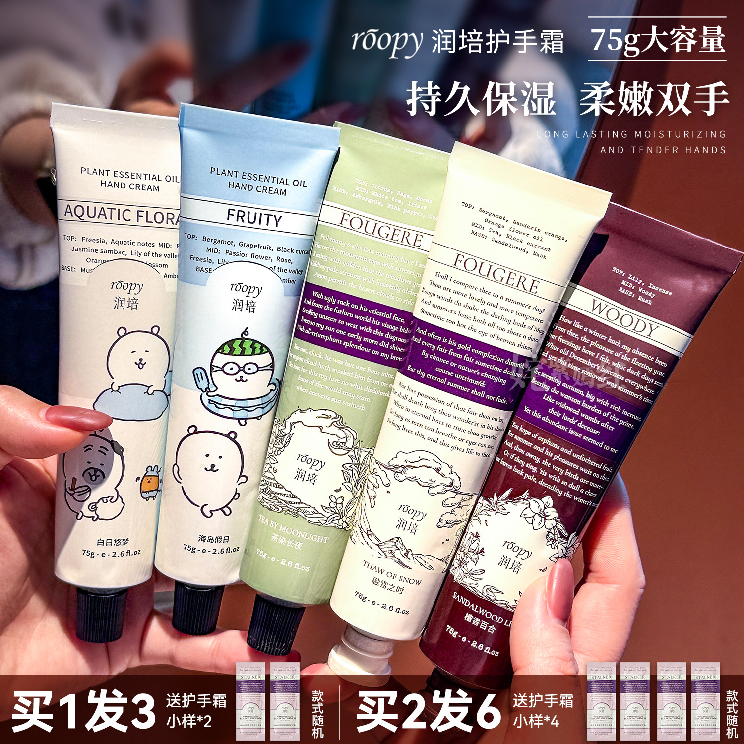 roopy润培护手霜三丽鸥礼盒生日节日母亲节礼物滋润补水保湿女生