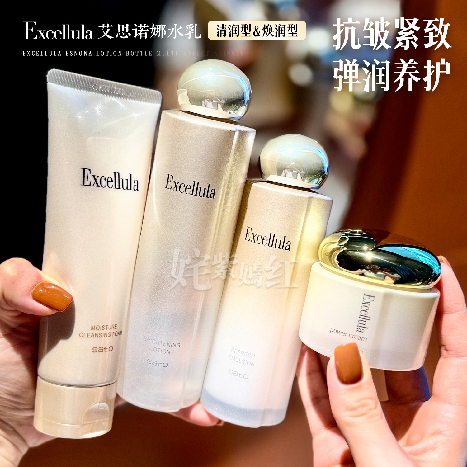 贵妇水乳 超级润～日本Excellula艾思诺娜水乳套装焕润清润紧致