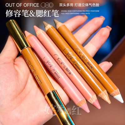 ooo双头修容笔修容棒阴影笔小蜡笔高光哑光提亮鼻影女outofoffice