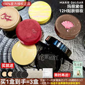 玛丽黛佳气垫遮瑕持久不脱妆种子粉底液种籽野藤干皮混油皮bb霜女