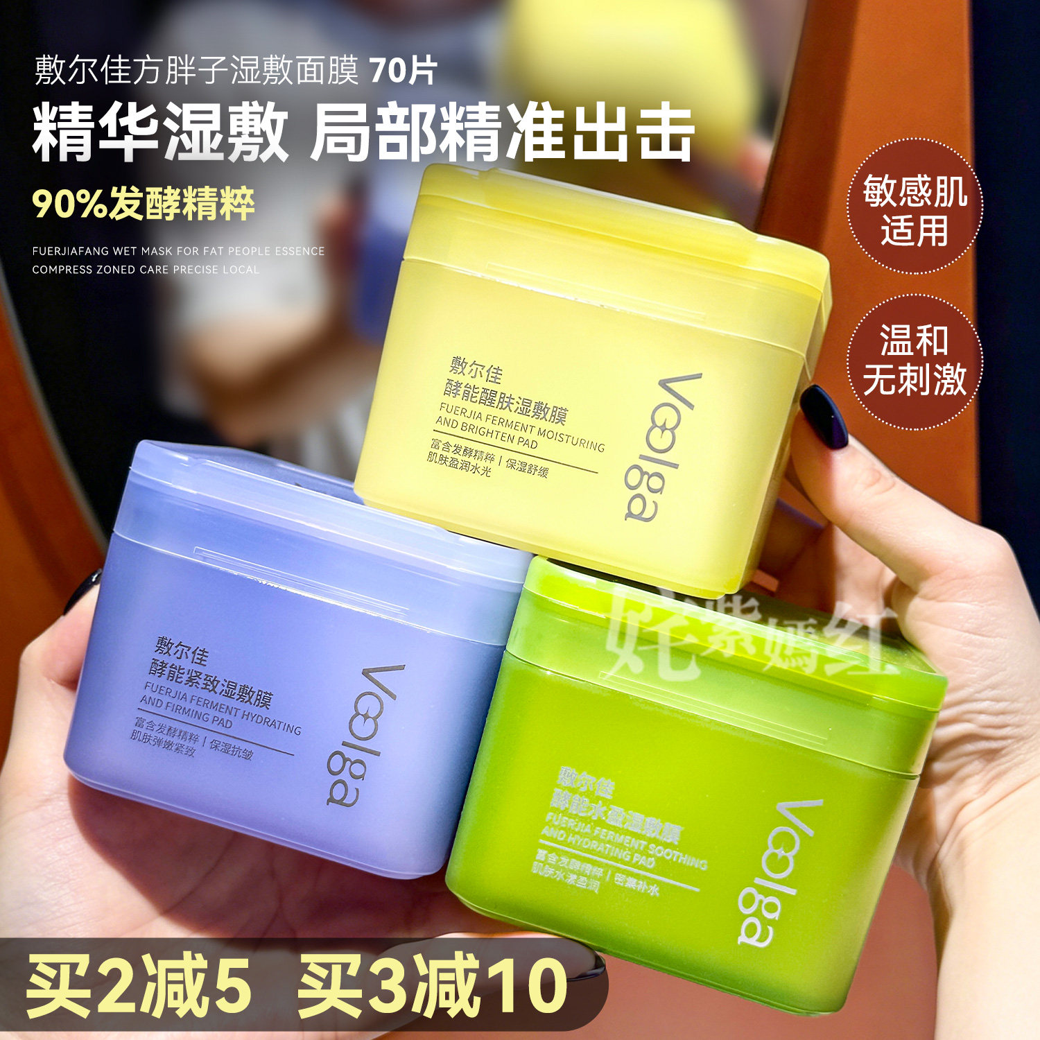 敷尔佳方胖子湿敷膜棉片祛痘妆前面膜水盈醒肤紧致补水控油乳糖酸