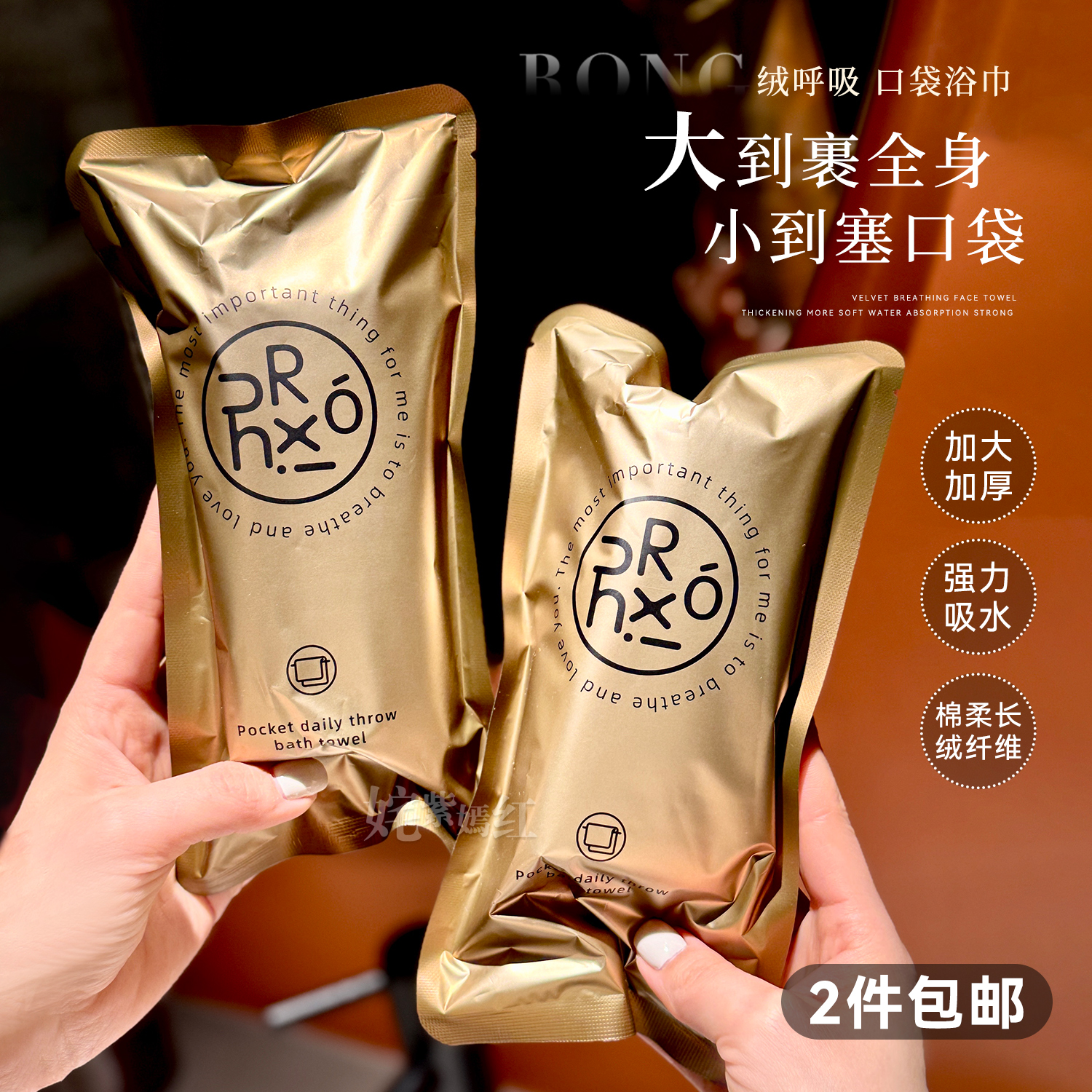 绒呼吸一次性口袋浴巾