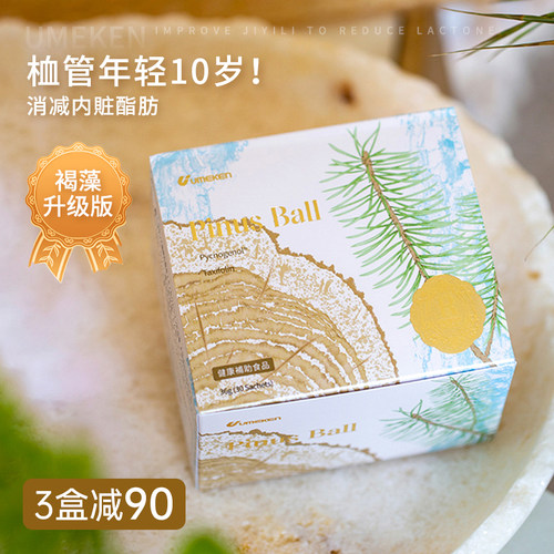减轻内胀负担UMEKEN原自爱302