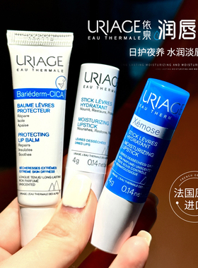 法国依泉润唇膏柔润护唇膏女小白管滋润保湿补水防干裂唇膜打底男