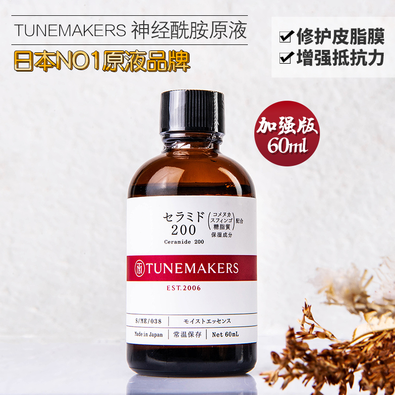 绝S好价仅一批！日本Tunemakers渡美神经酰胺原液精华200加强60ml-封面