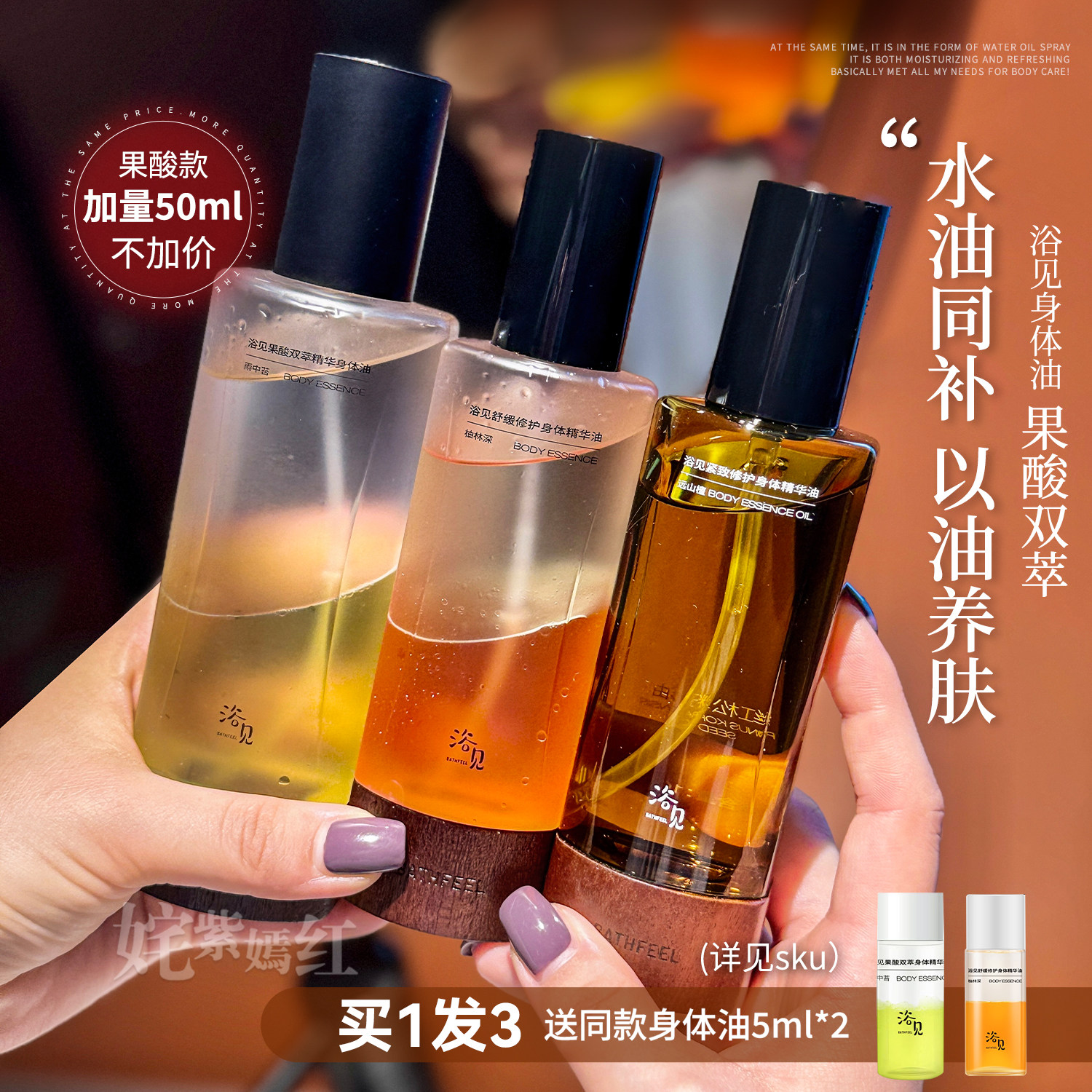 嫩到会反光~浴见果酸身体精华油身体乳雨中苔补水保湿护理护肤油,美容护肤/美体/精油,身体护理油,淘宝优惠券,粉丝福利购,淘宝优惠卷