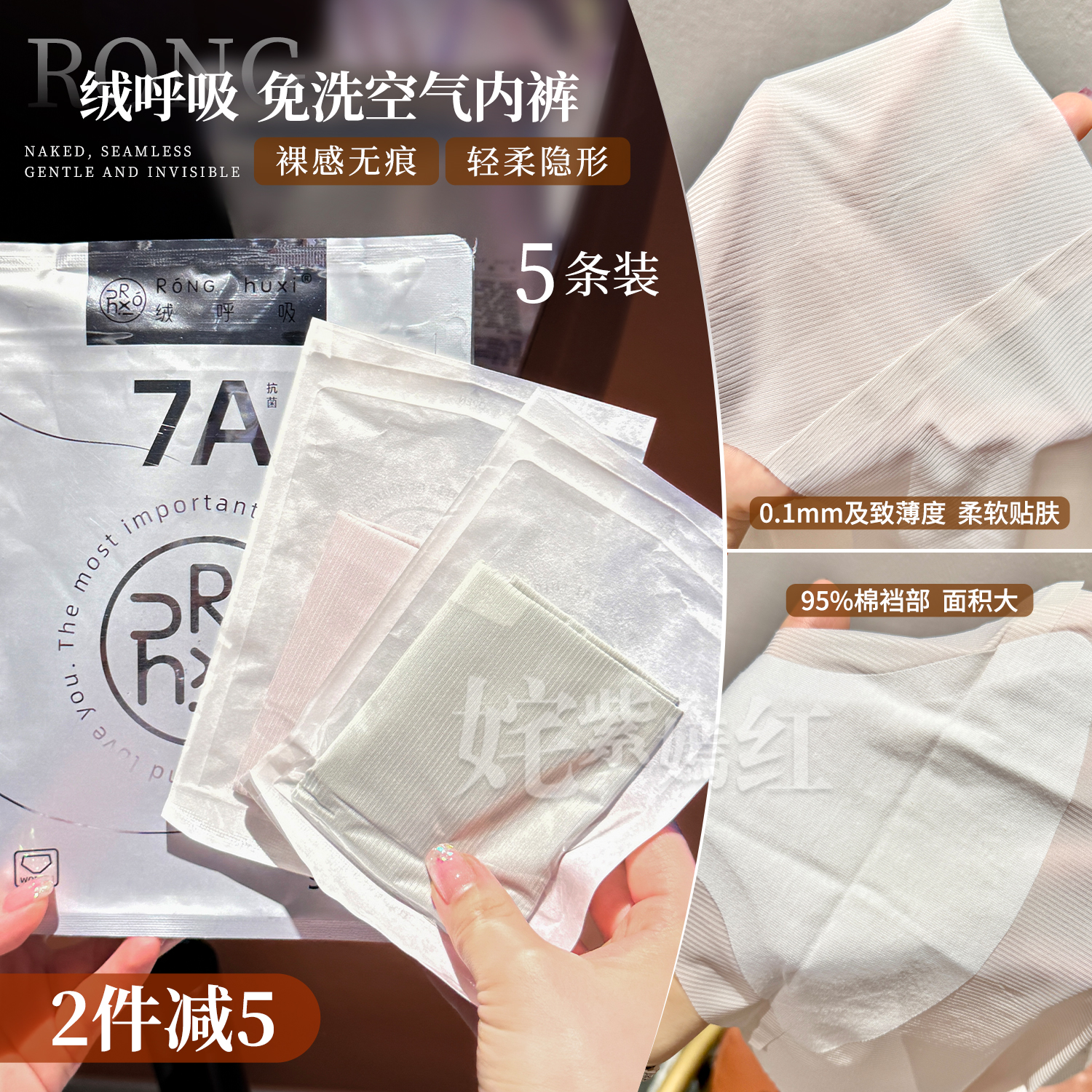 0束缚裸感隐形~绒呼吸空气内裤一次性无痕内裤女士高腰7A无菌透气