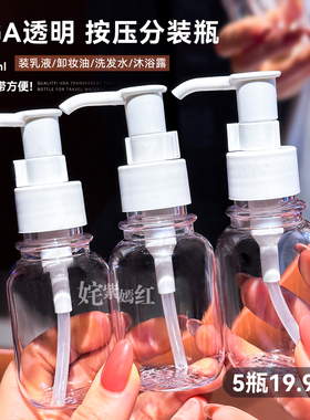 分享款！质量好！HGA透明按压分装瓶便携水乳旅行分钟鸭嘴瓶60ml