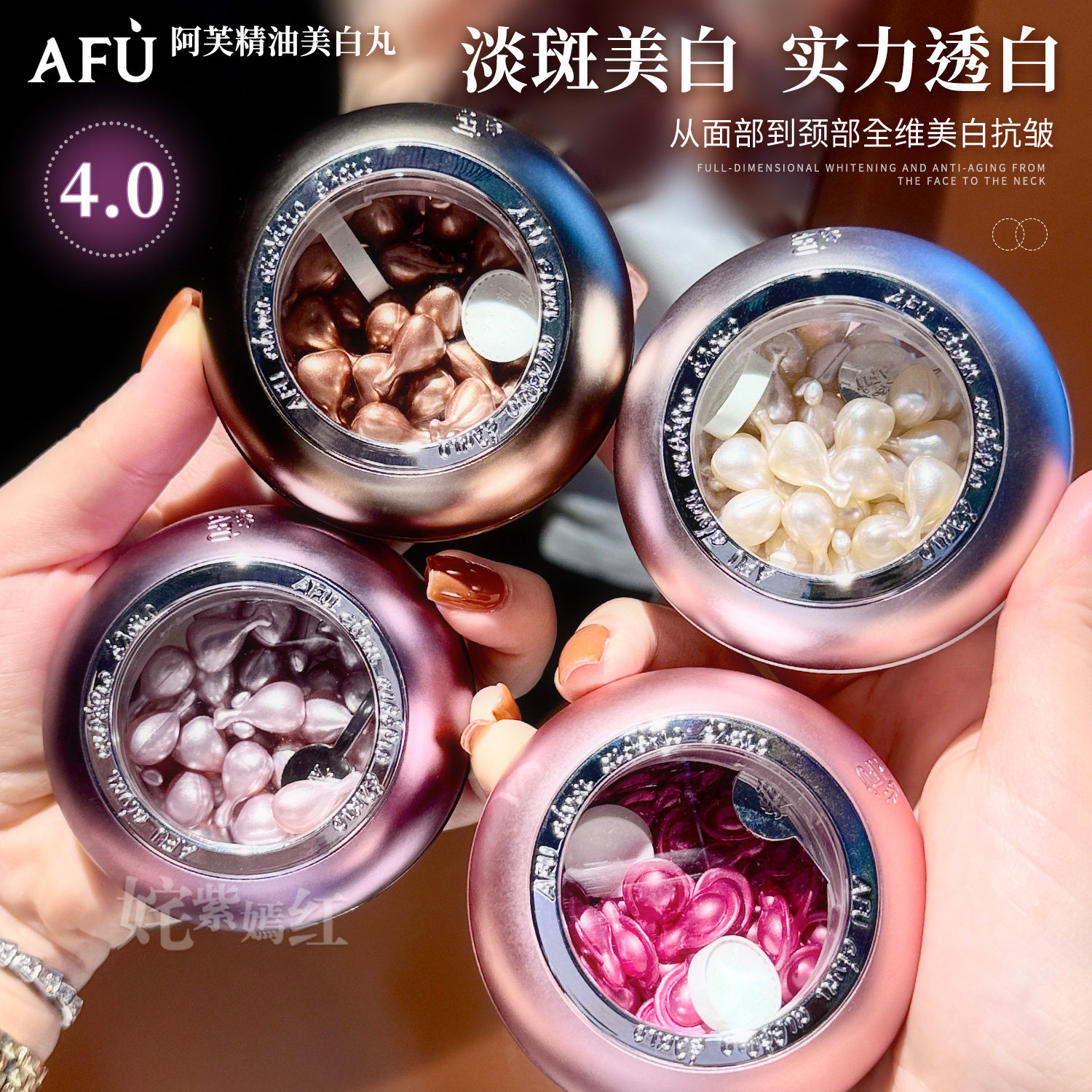 新版小丸子｜AFU阿芙极光玫瑰双萃精华油美白次抛木乃伊胶囊紧致
