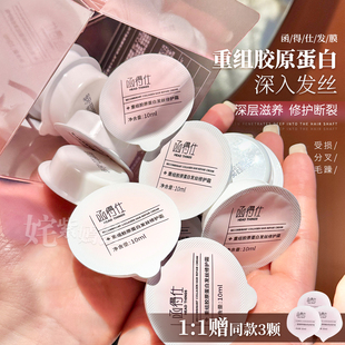 6秒吸收！巨子合作 函得仕发膜重组胶原蛋白修护霜改善毛躁护发素