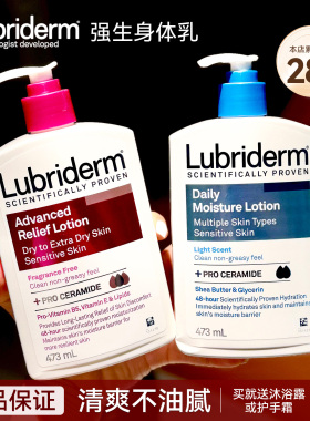 强生Lubriderm露比黎登果酸身体乳女秋冬保湿滋润香味持久留香男