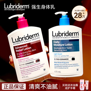 滋润香味持久留香男 强生Lubriderm露比黎登果酸身体乳女秋冬保湿