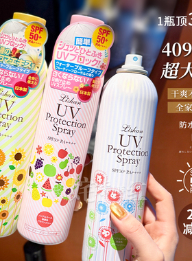 日本Lishan小花防晒喷雾409ml全身女夏隔离紫外线清爽不油腻脸部