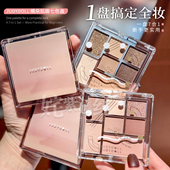 巨百搭眼影万能公式 juduo橘朵眼影盘七巧盘大地色多功能哑光修容