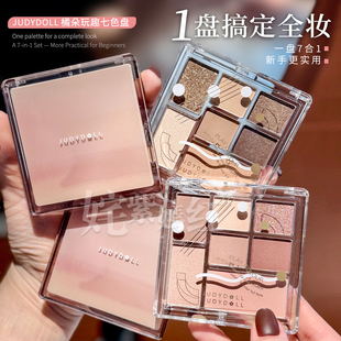 巨百搭眼影万能公式~juduo橘朵眼影盘七巧盘大地色多功能哑光修容