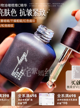 言之有物油橄榄vc精华液3.0淡印舒缓泛红改善暗沉肤色