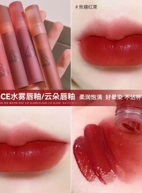 一抹水转雾~韩国3ce水雾云朵唇釉丝绒哑光雾面口红铁锈红l烂番茄