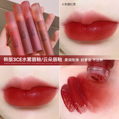 一抹水转雾~韩国3ce水雾云朵唇釉丝绒哑光雾面口红铁锈红l烂番茄