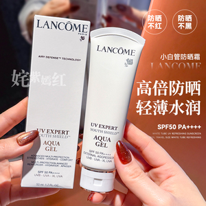 养肤好肤感！Lancome兰蔻小白管防晒霜隔离乳50ml清爽防紫外线