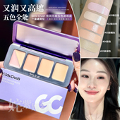 GirlsCrush全能五色遮瑕盘三文鱼色遮盖黑眼圈泪沟法令纹遮暇液GC