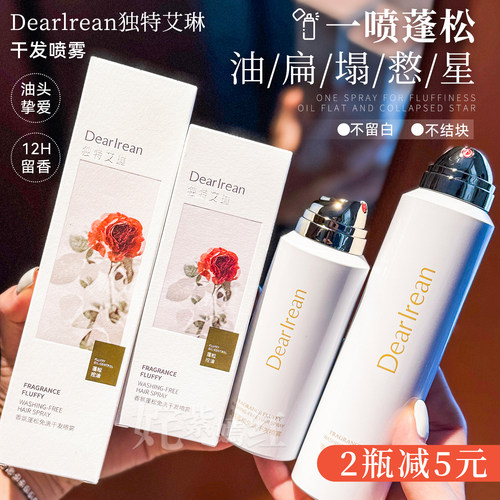 去油去味蓬松高颅顶清爽Dr独特艾琳干发喷雾150ml去油免洗速干
