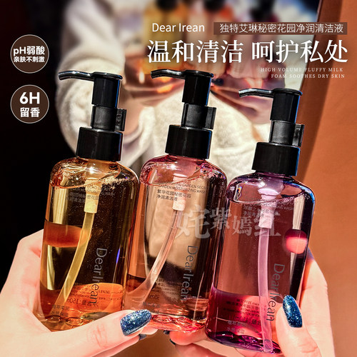 温润清洁~Dr独特艾琳秘密花园清洁护理液私处洗护液150ml温和留香