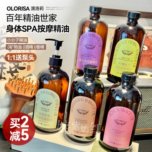 量大好用 身体油养丨Olorisa澳洛莉身体按摩精油500ml滋润spa推背